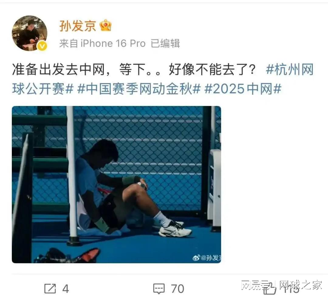 当初中网不, 的比赛结束